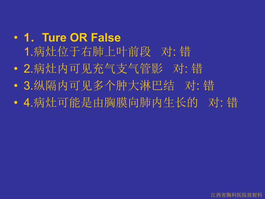 呼吸系统病例 ppt课件_第3页