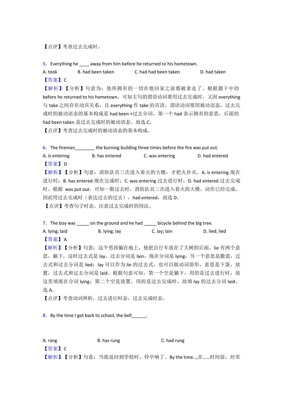 (英语)-初中英语过去完成时试题(有答案和解析)含解析.doc_第2页