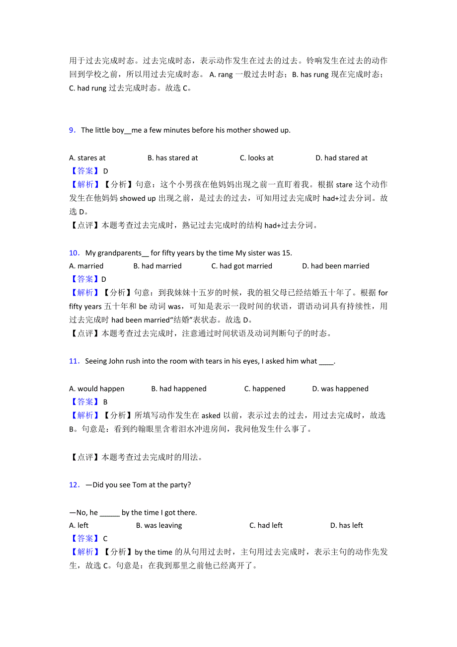 (英语)-初中英语过去完成时试题(有答案和解析)含解析.doc_第3页