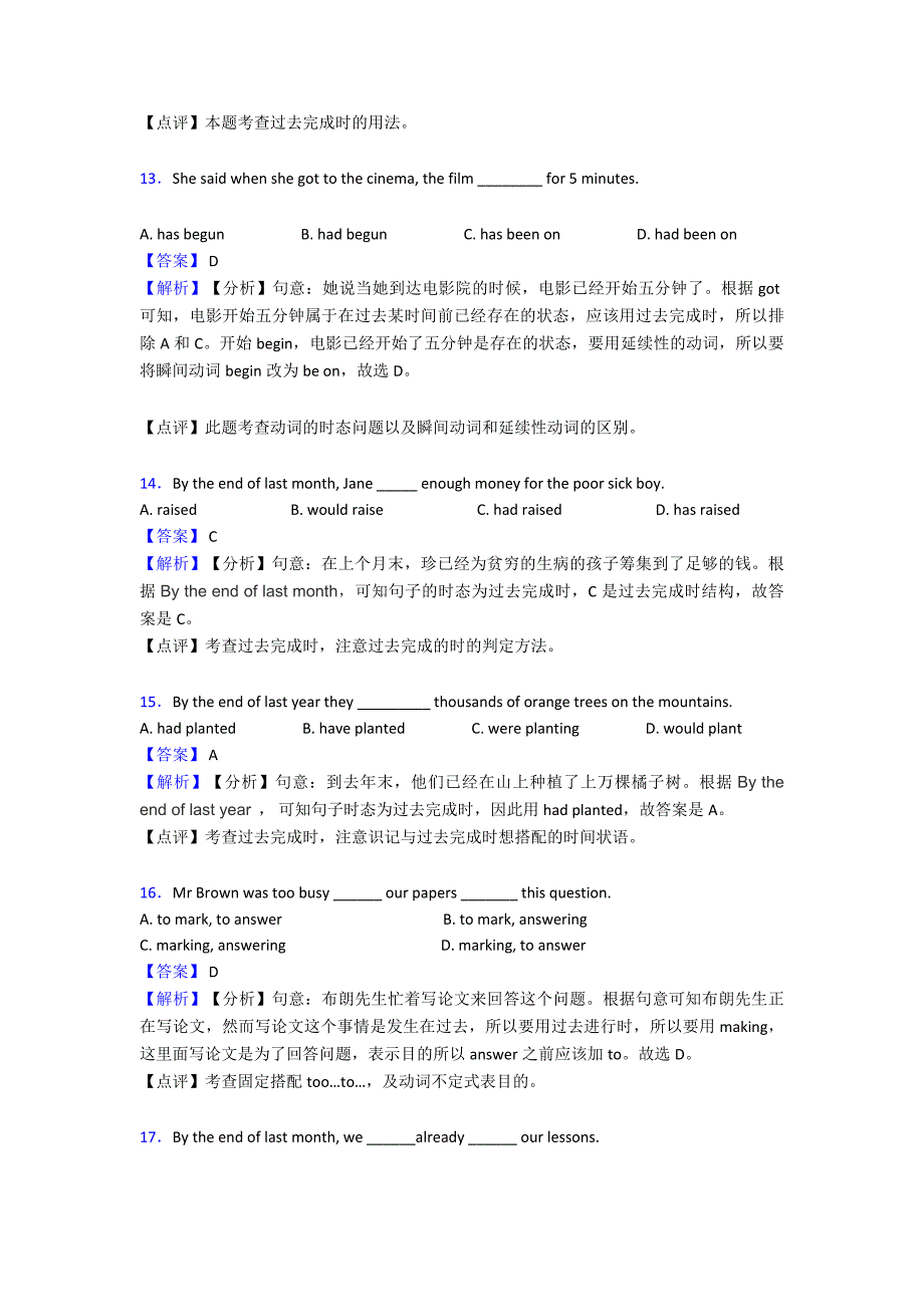 (英语)-初中英语过去完成时试题(有答案和解析)含解析.doc_第4页