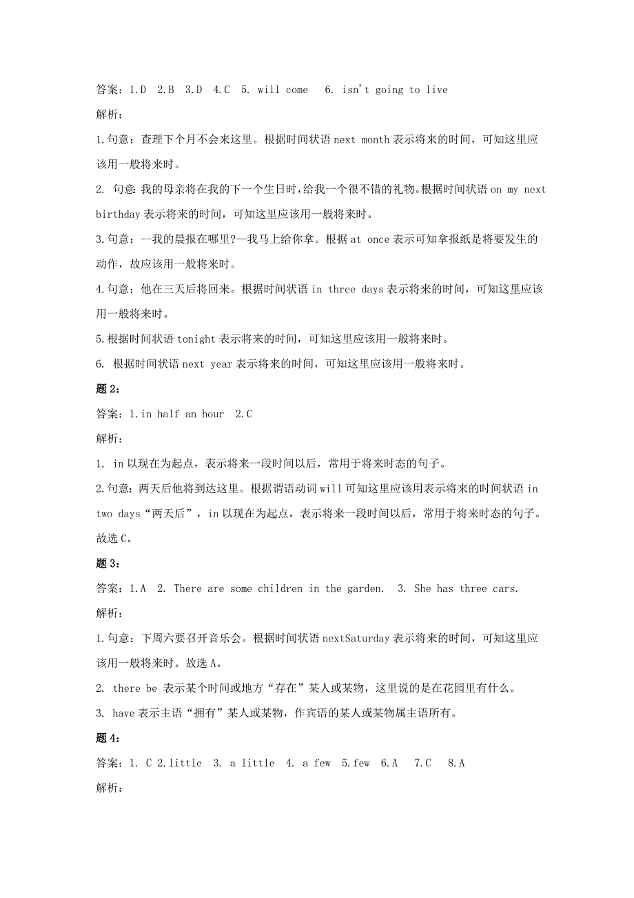 人教版八年级英语上册：Unit7 Will people have robots 课后练习1及详解_第4页