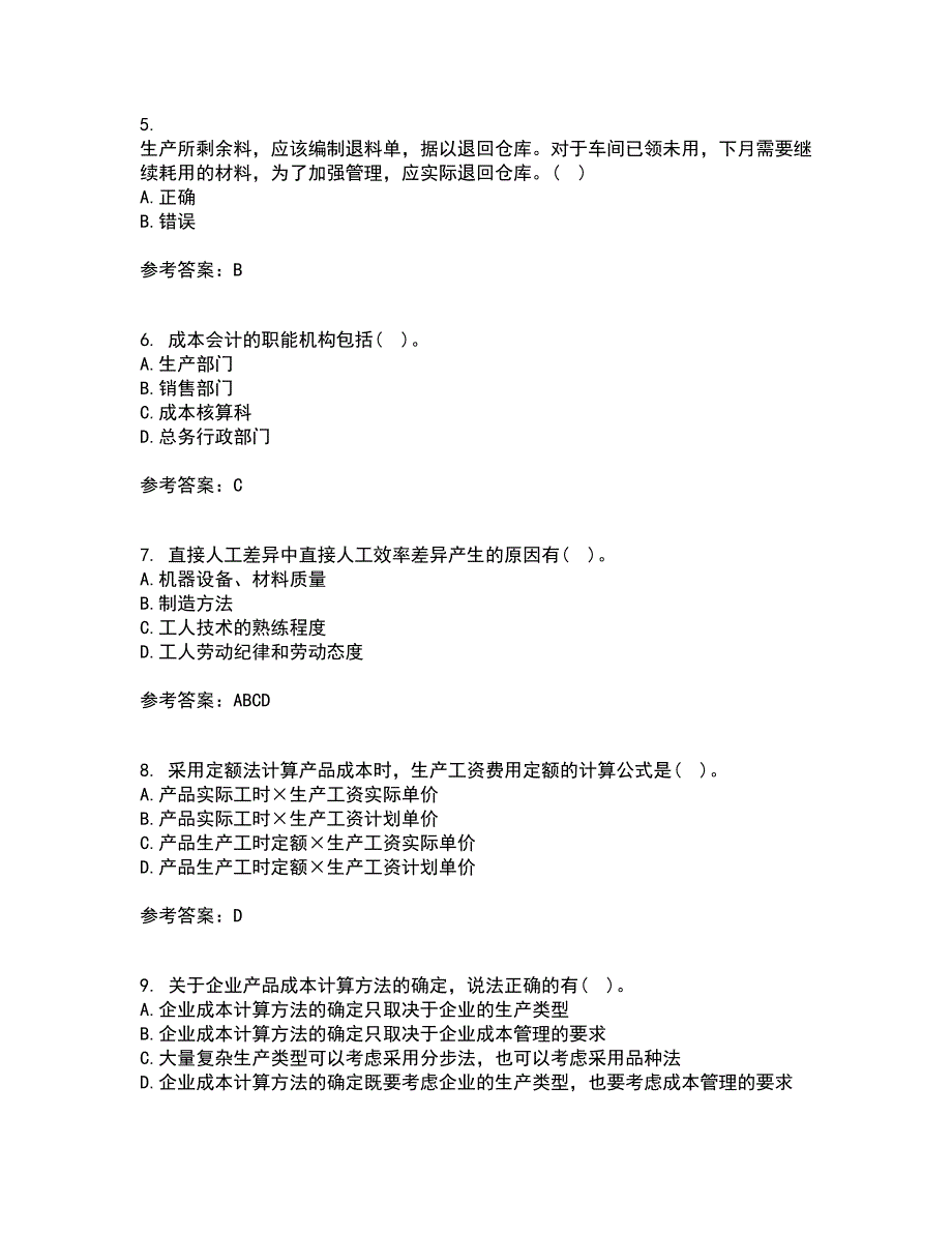 天津大学21春《成本会计》在线作业一满分答案100_第2页