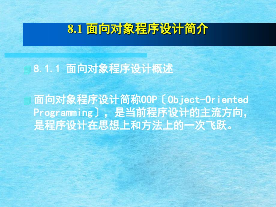 可视化表单设计ppt课件_第2页