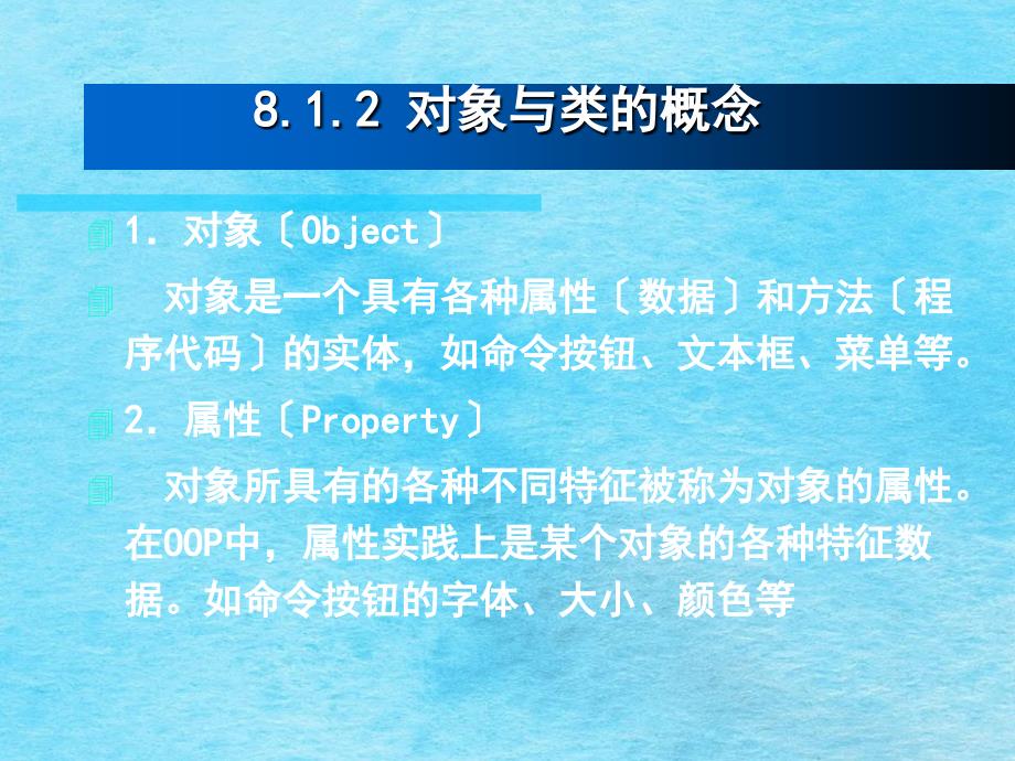 可视化表单设计ppt课件_第4页