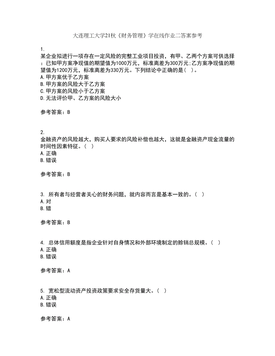 大连理工大学21秋《财务管理》学在线作业二答案参考92_第1页