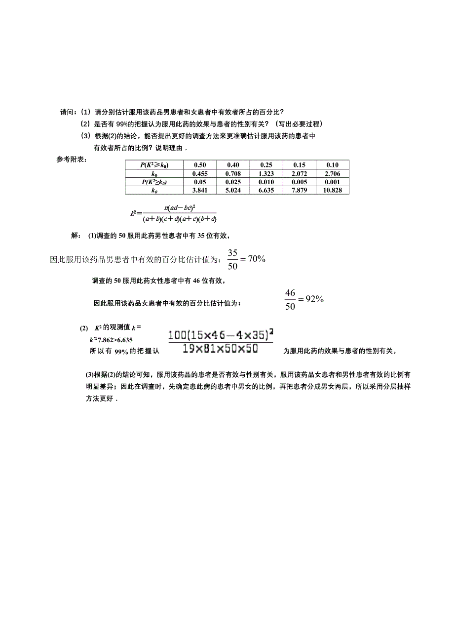 第一章测试题_第3页