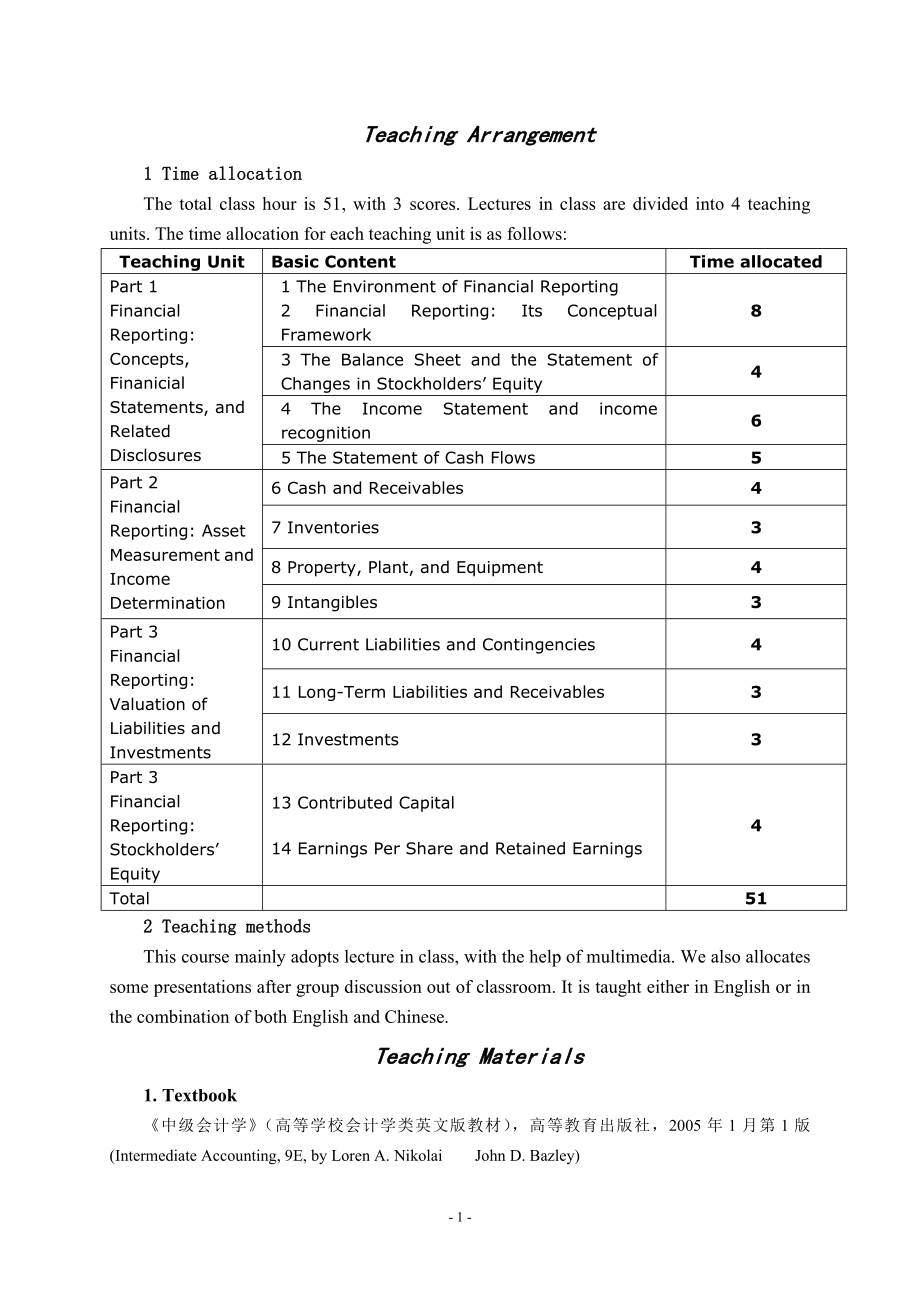 中级财务会计(英文)课程授课教案_第2页