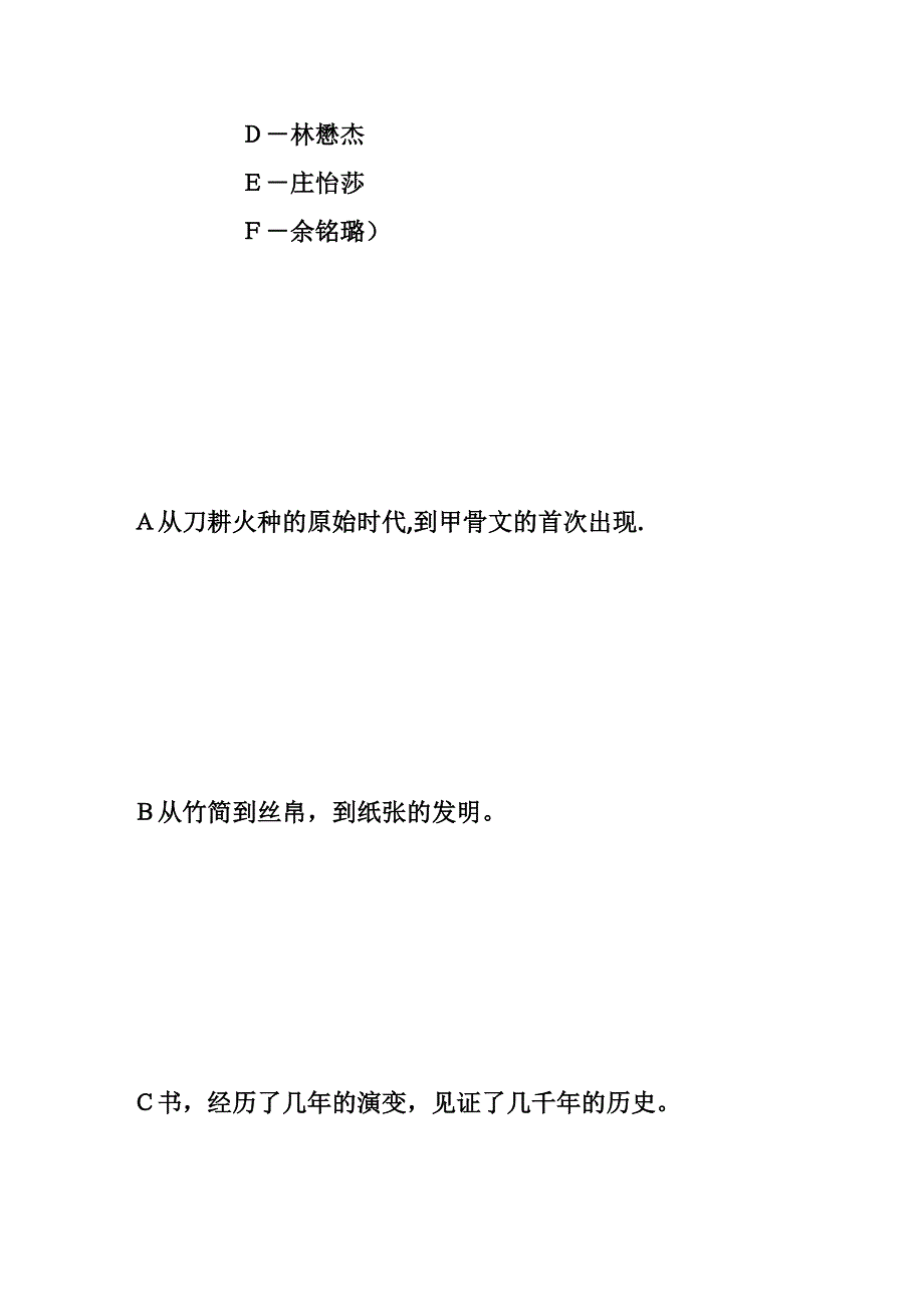 读书节小学生集体朗诵稿_第2页