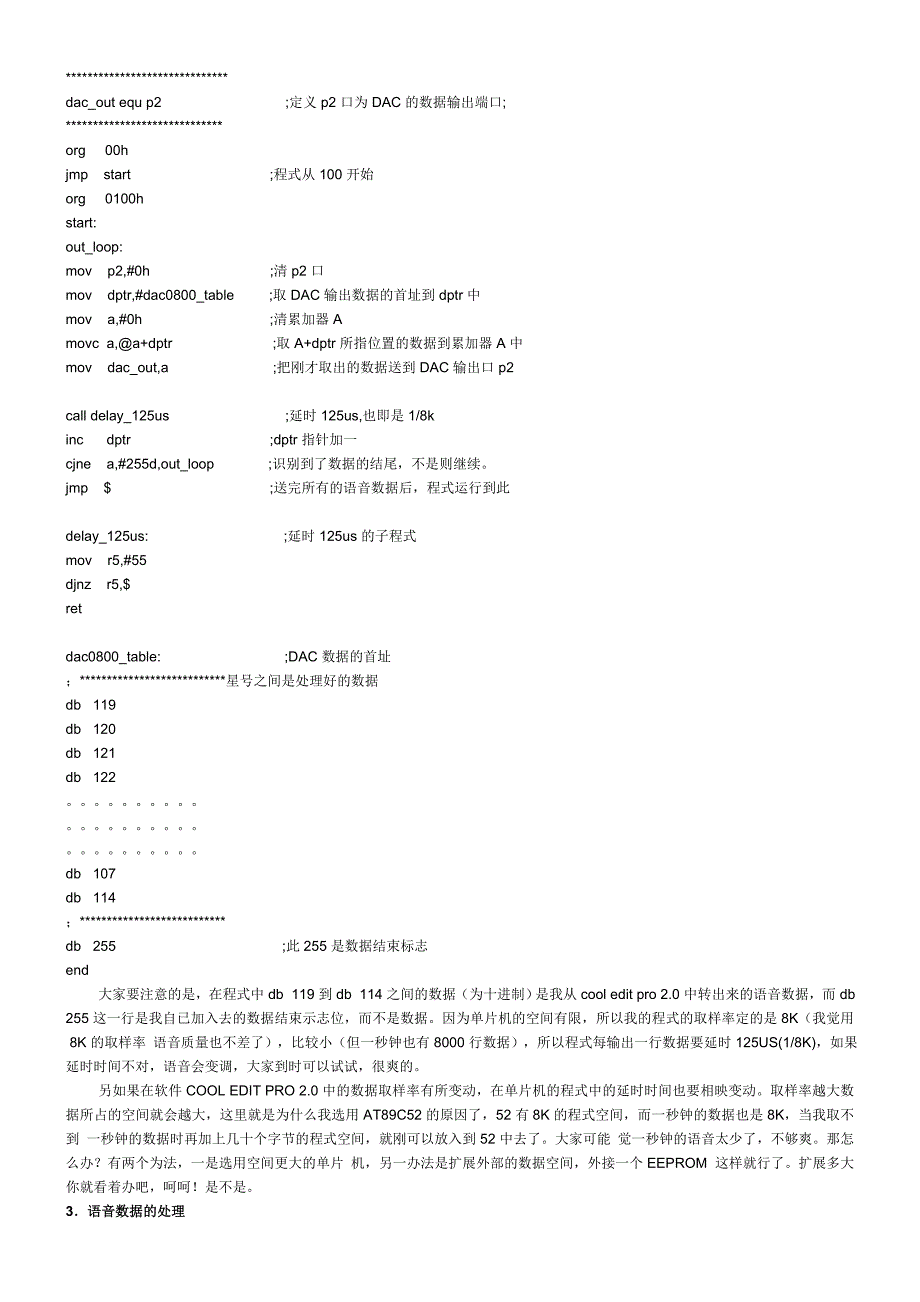 用51系列单片机实现语音输出_第2页