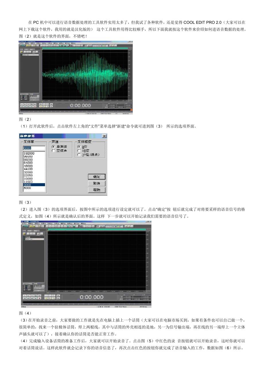 用51系列单片机实现语音输出_第3页