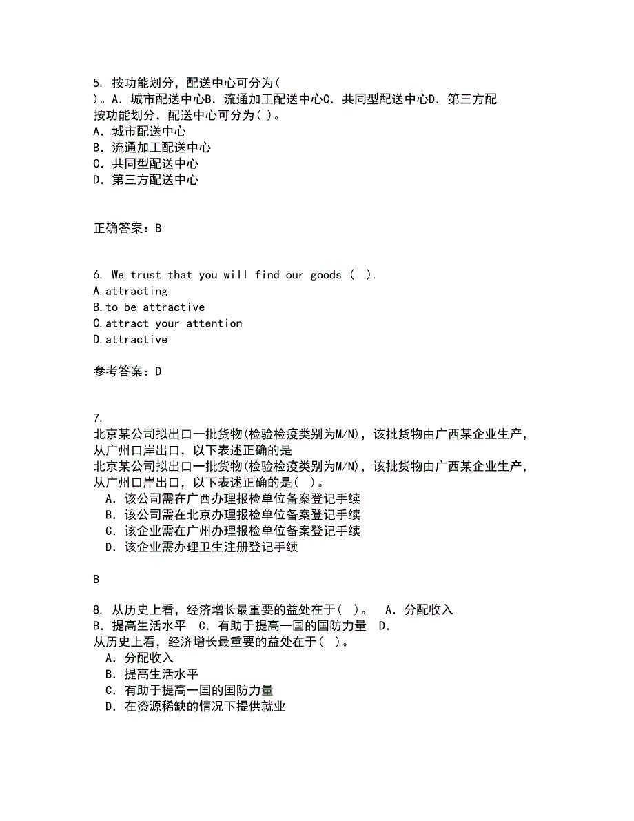 大连理工大学21春《外贸函电》在线作业二满分答案_61_第2页