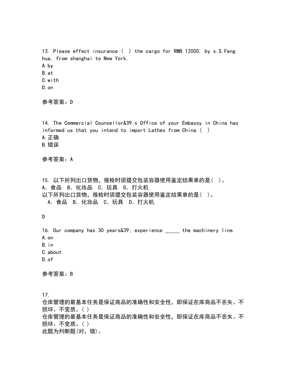 大连理工大学21春《外贸函电》在线作业二满分答案_61_第4页