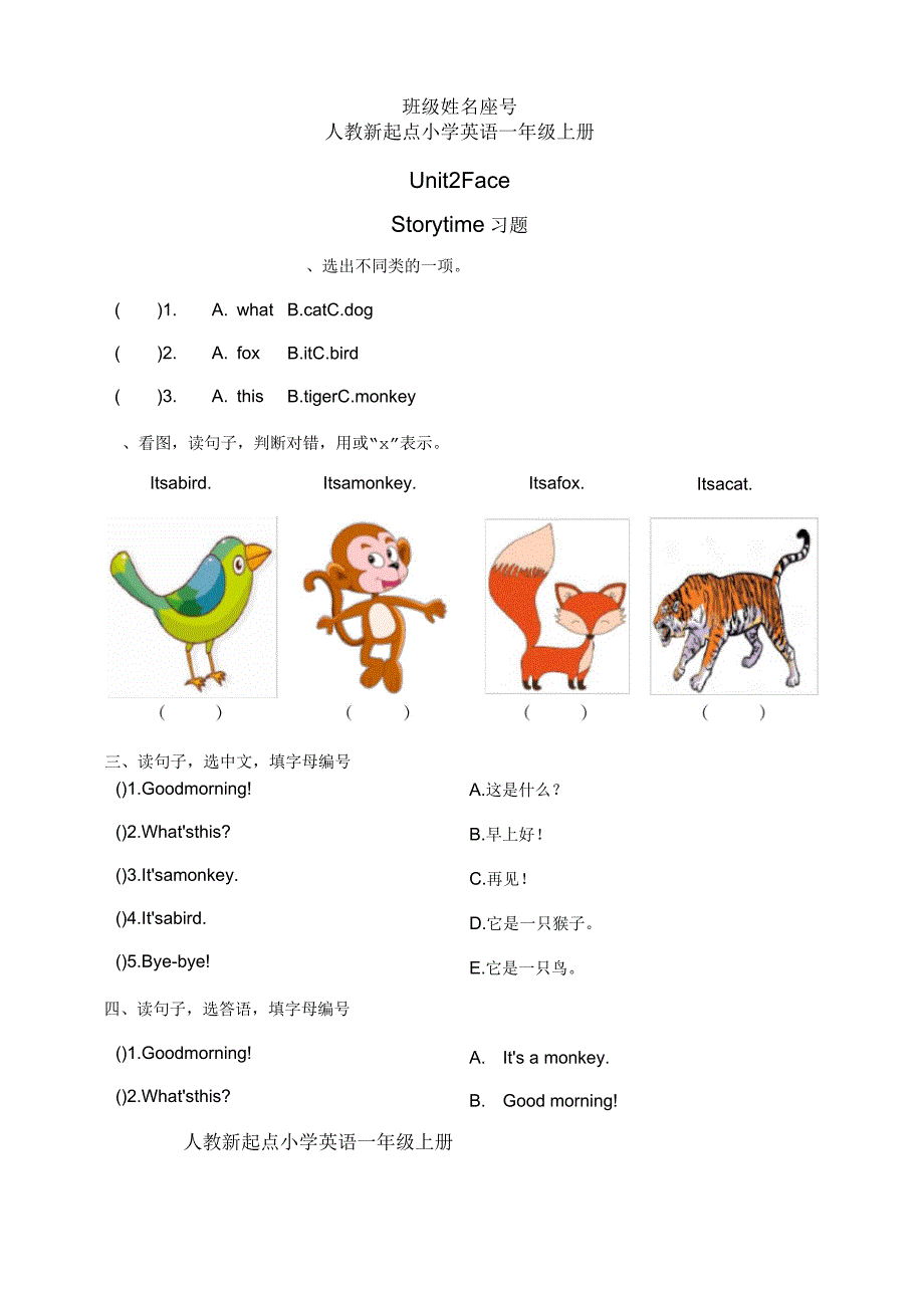 人教版新起点英语一年级上册Unit3AnimalsStorytime试题_第1页