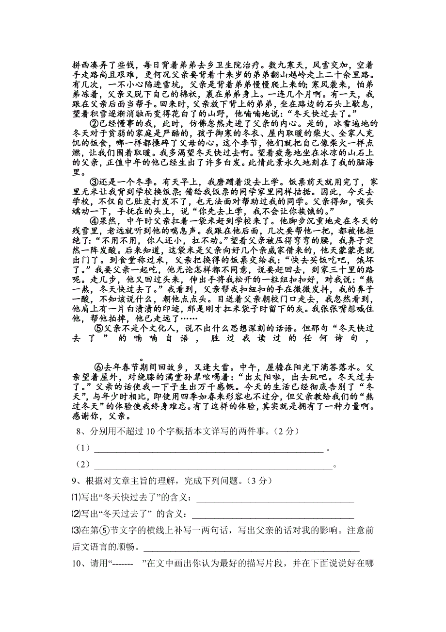 朱阳一中第三教学月质量检测.doc_第3页