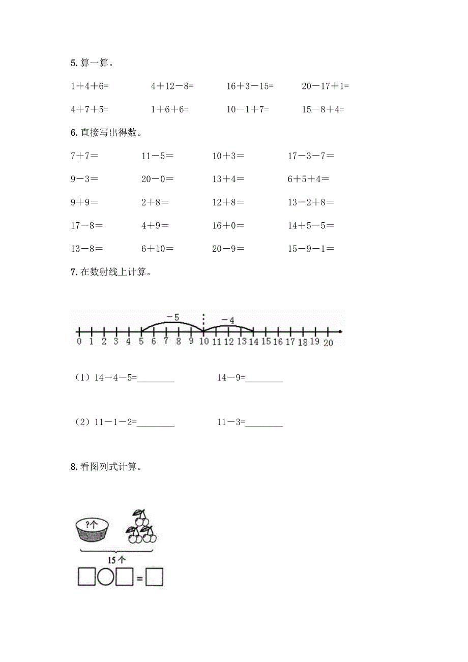 《20以内的退位减法》计算题40道含答案【预热题】.docx_第2页