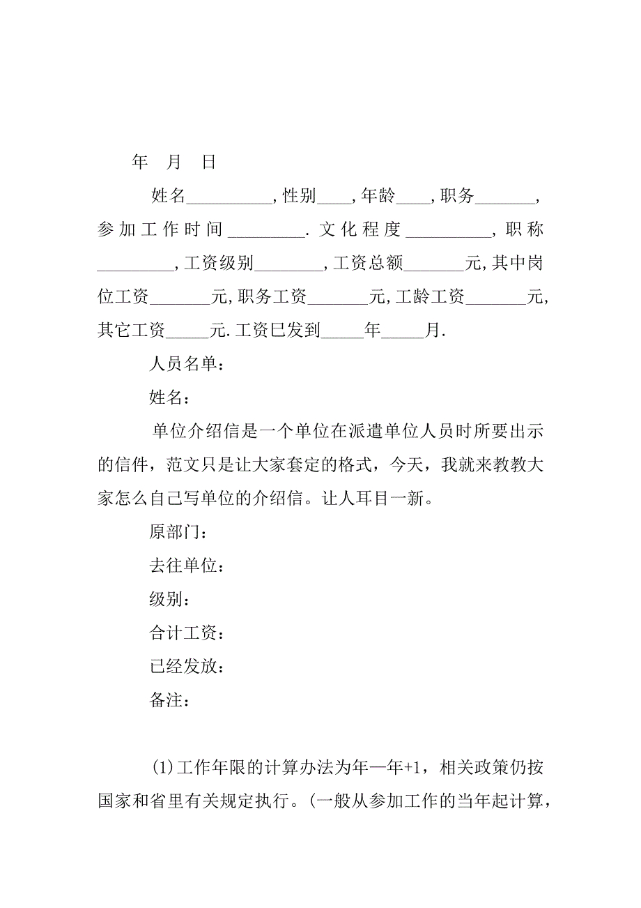 2023年年解除劳动合同证明_第3页