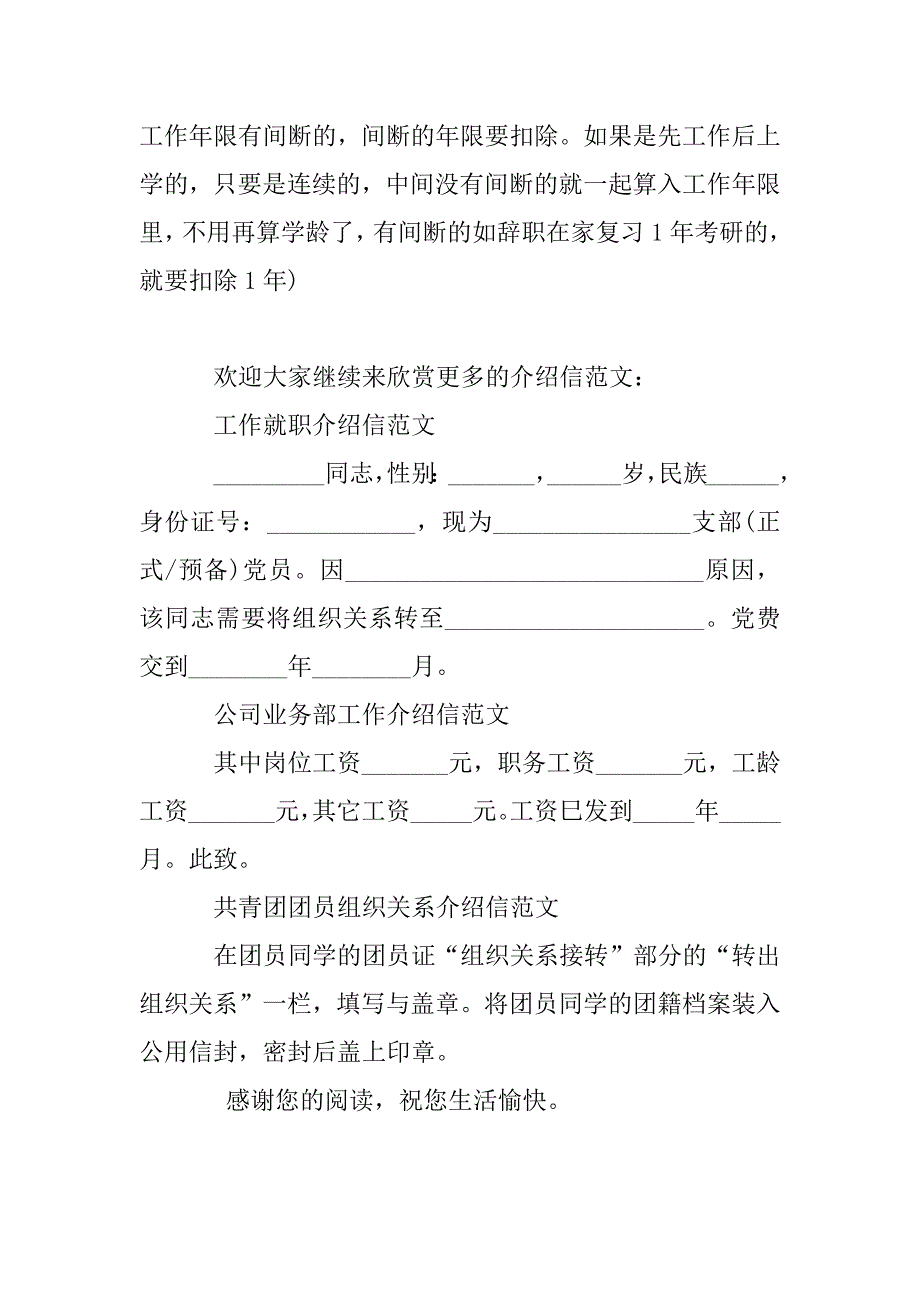 2023年年解除劳动合同证明_第4页