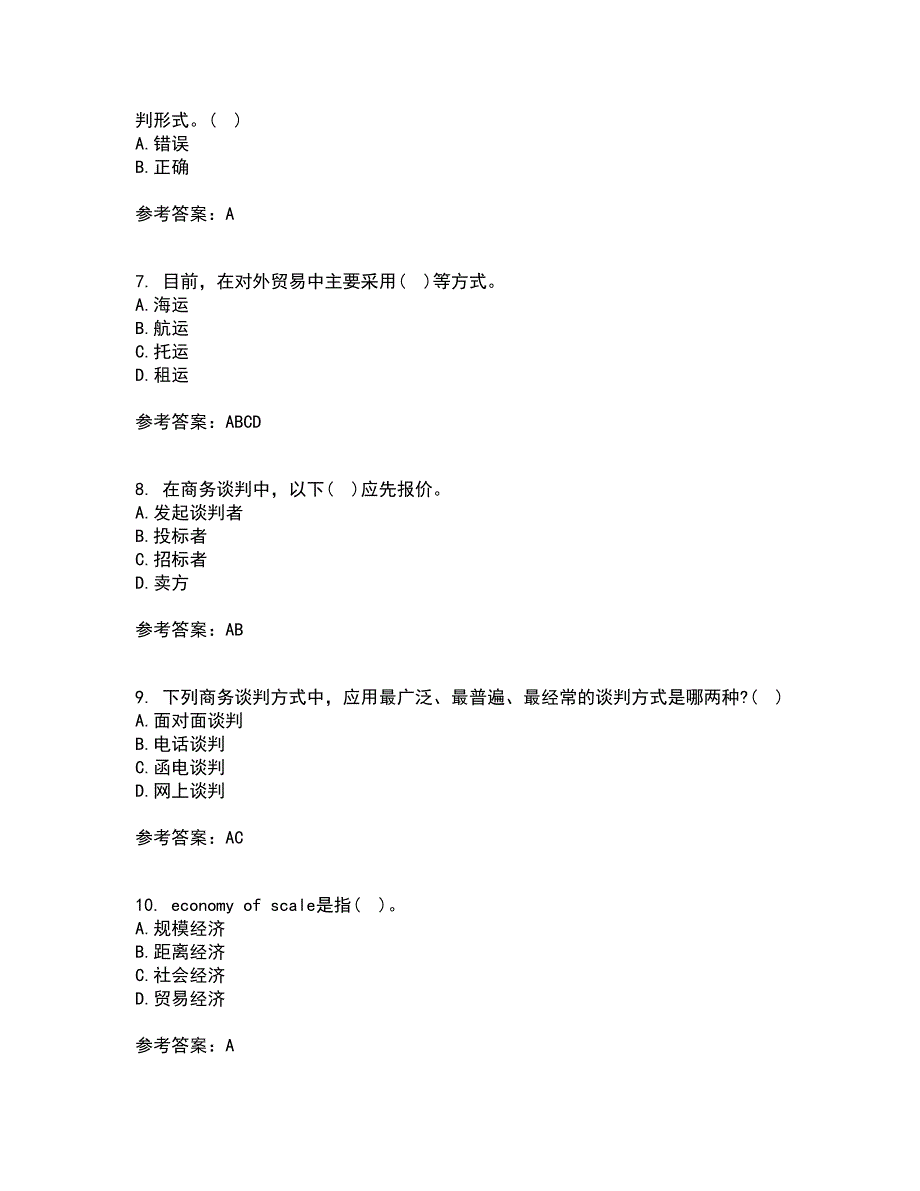 重庆大学22春《商务沟通》离线作业一及答案参考8_第2页