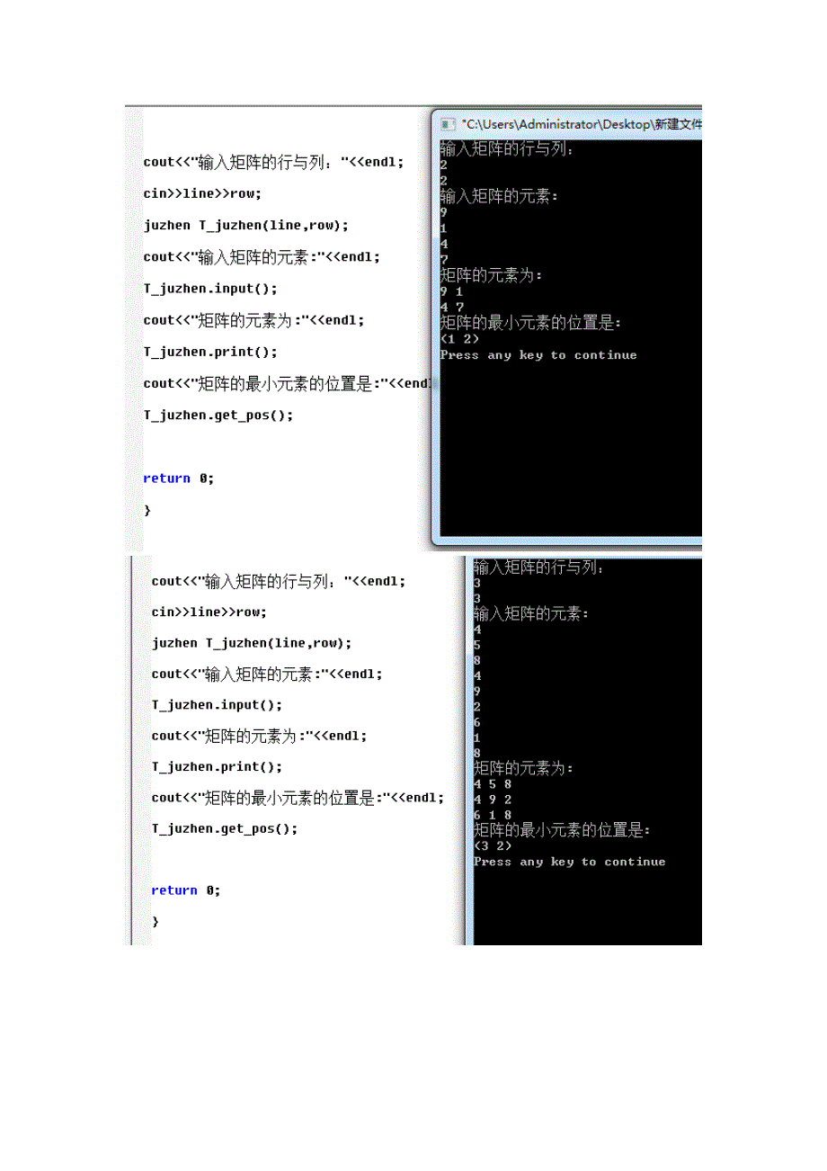 面向程序(实验2)_第4页