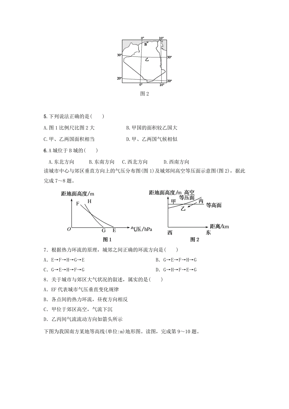 2022-2020学年高二地理下学期第一次月考试题 (III)_第2页