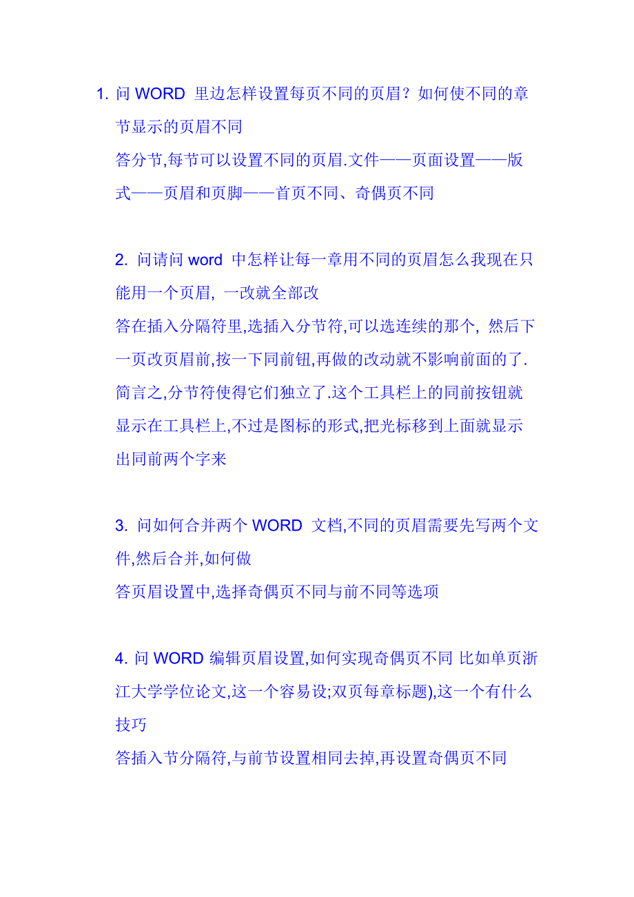 word_最常见问题及解决方案(超全_收藏有用)_第1页