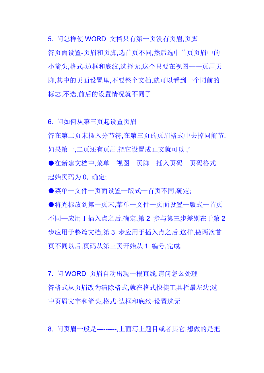 word_最常见问题及解决方案(超全_收藏有用)_第2页