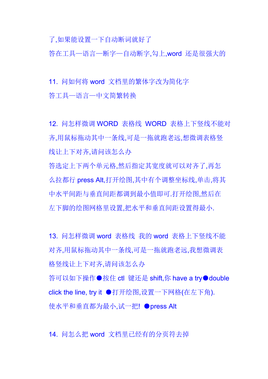 word_最常见问题及解决方案(超全_收藏有用)_第4页