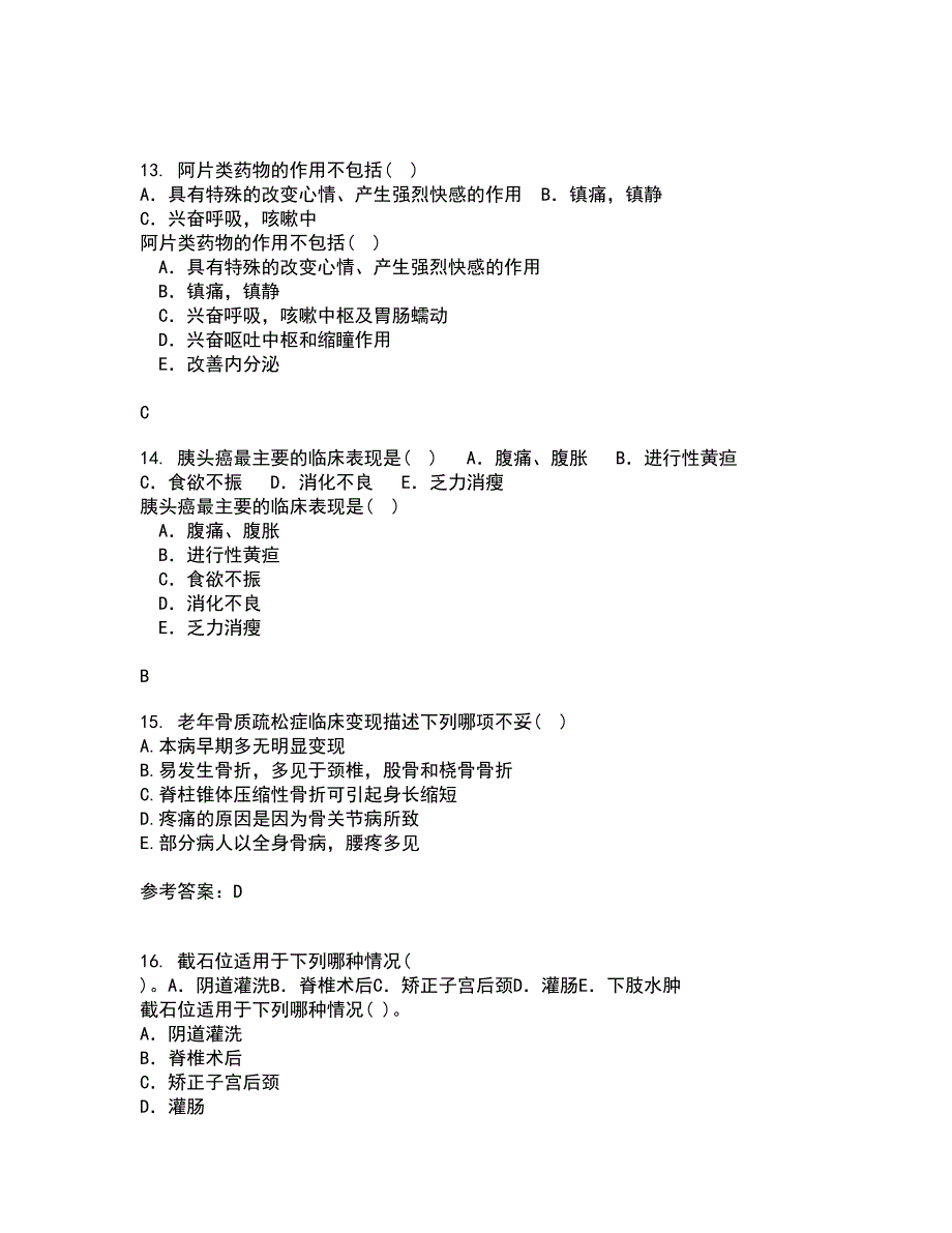 中国医科大学21春《老年护理学》离线作业2参考答案89_第4页