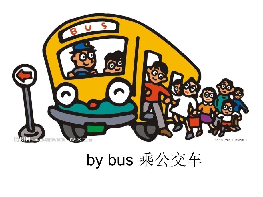 人教新起点小学英语四年级上册《Unit3 Transportation》PPT课件_第2页