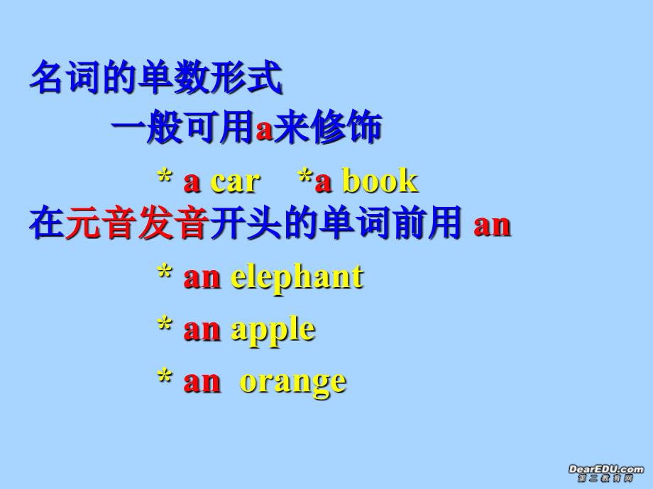 中职英语名词总复习ppt课件_第4页