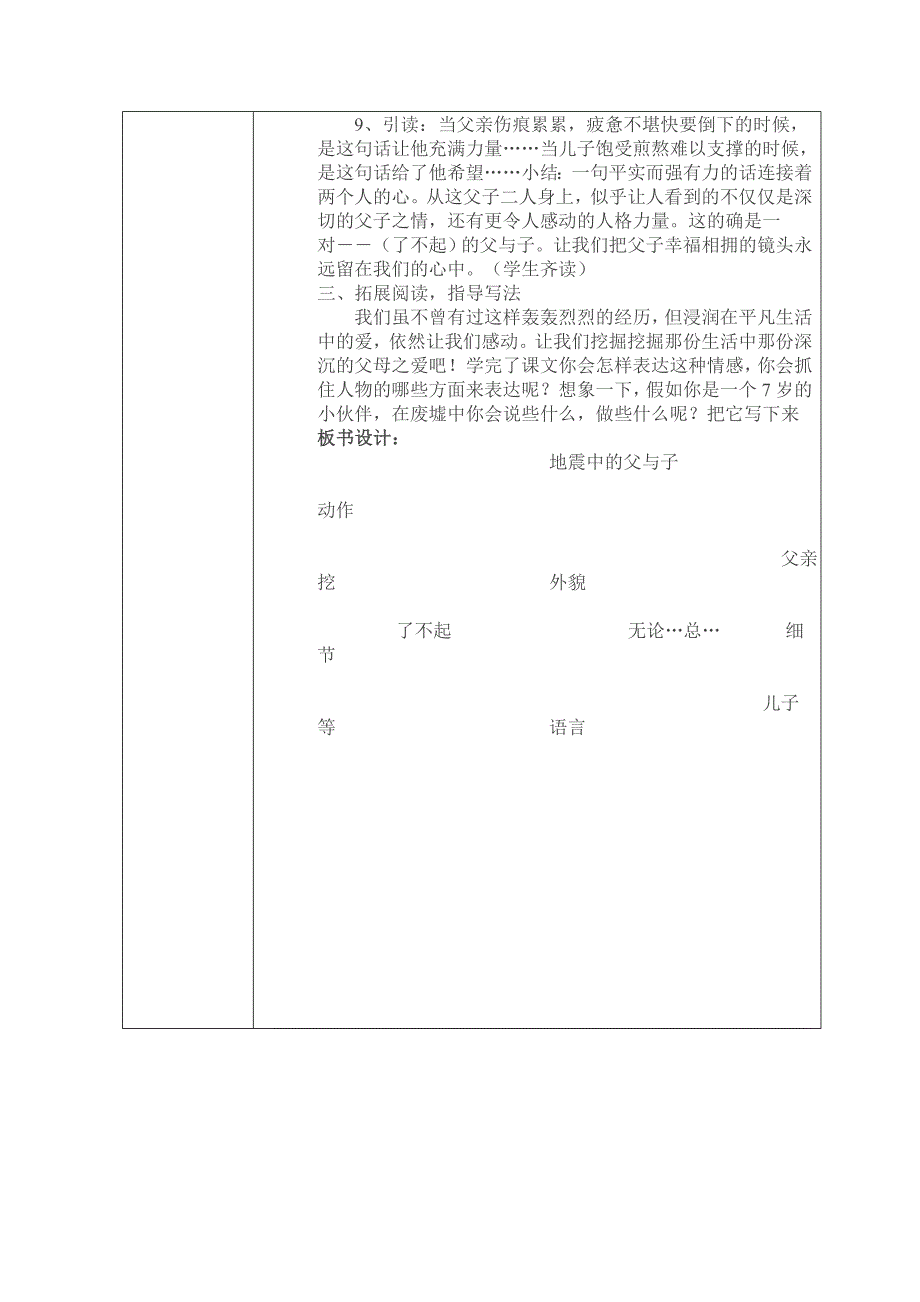 《地震中的父与子》_第3页