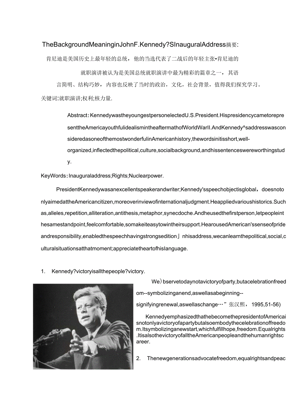 肯尼迪就职演讲背景分析TheBackgroundMeaninginJohnFKennedyInauguralAddress_第1页