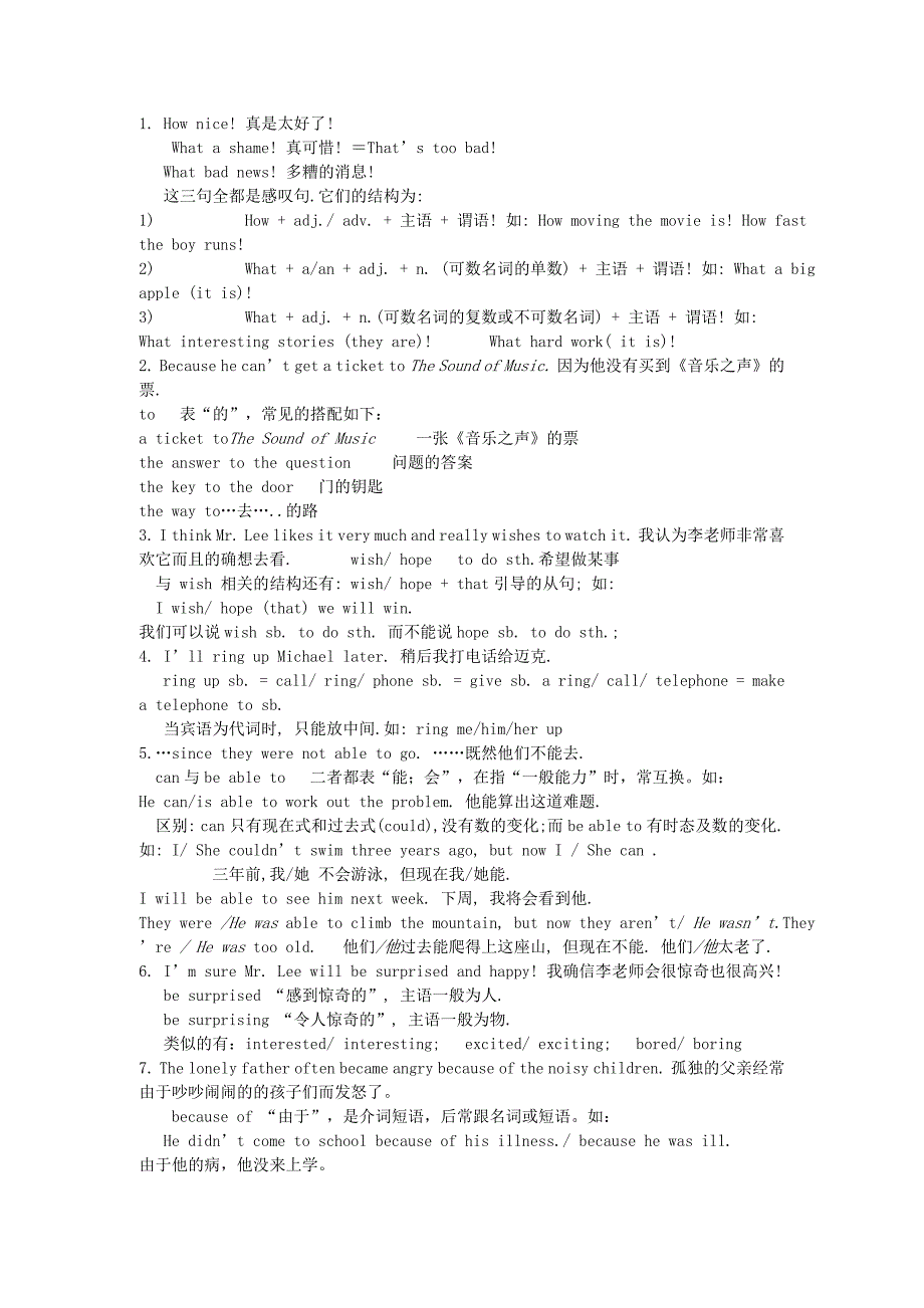 八年级英语仁爱版下册语言知识点归纳_第3页