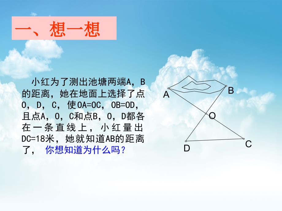 最新【浙教版】八年级上册数学：1.5三角形全等的判定ppt课件第2课时_第3页