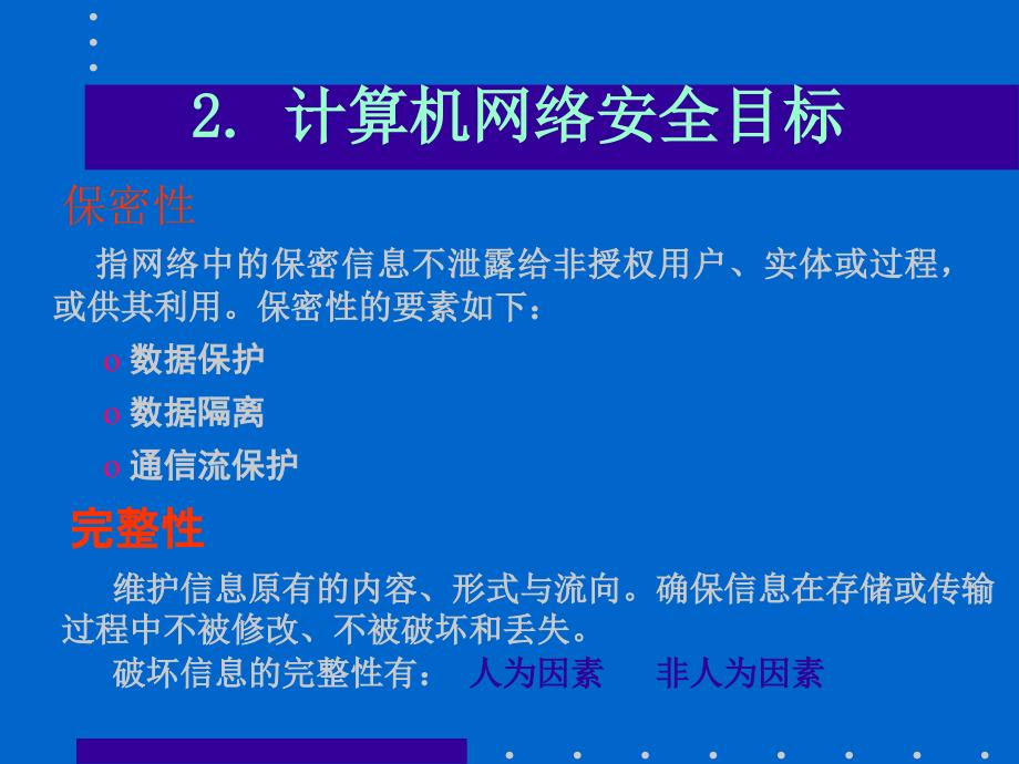 电子商务技术教程_第4页