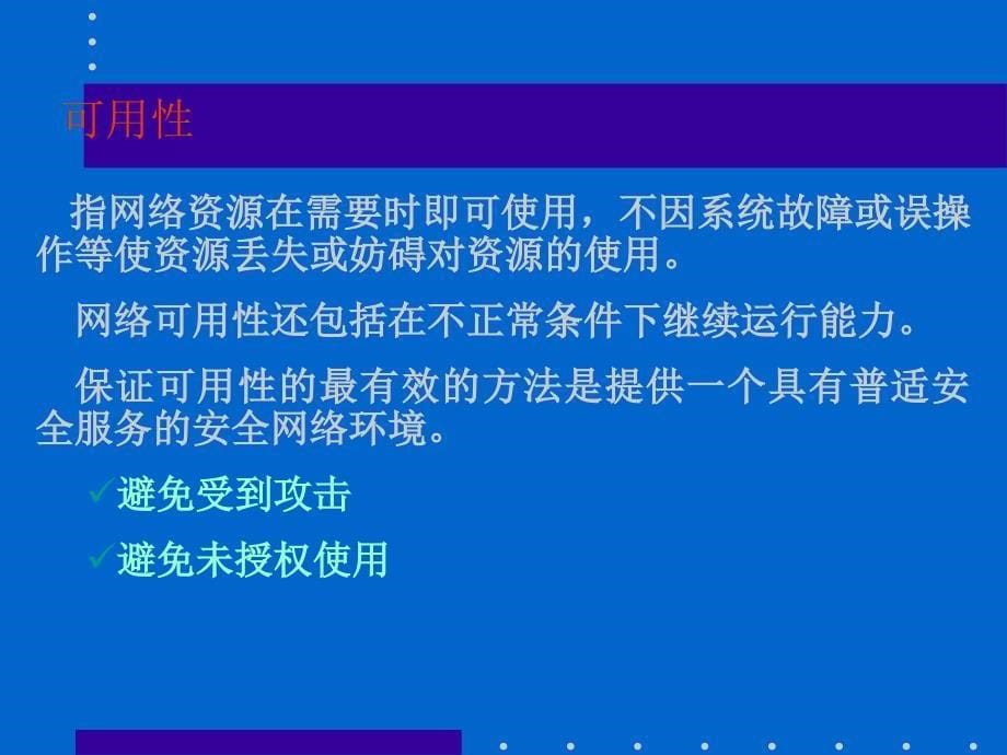 电子商务技术教程_第5页