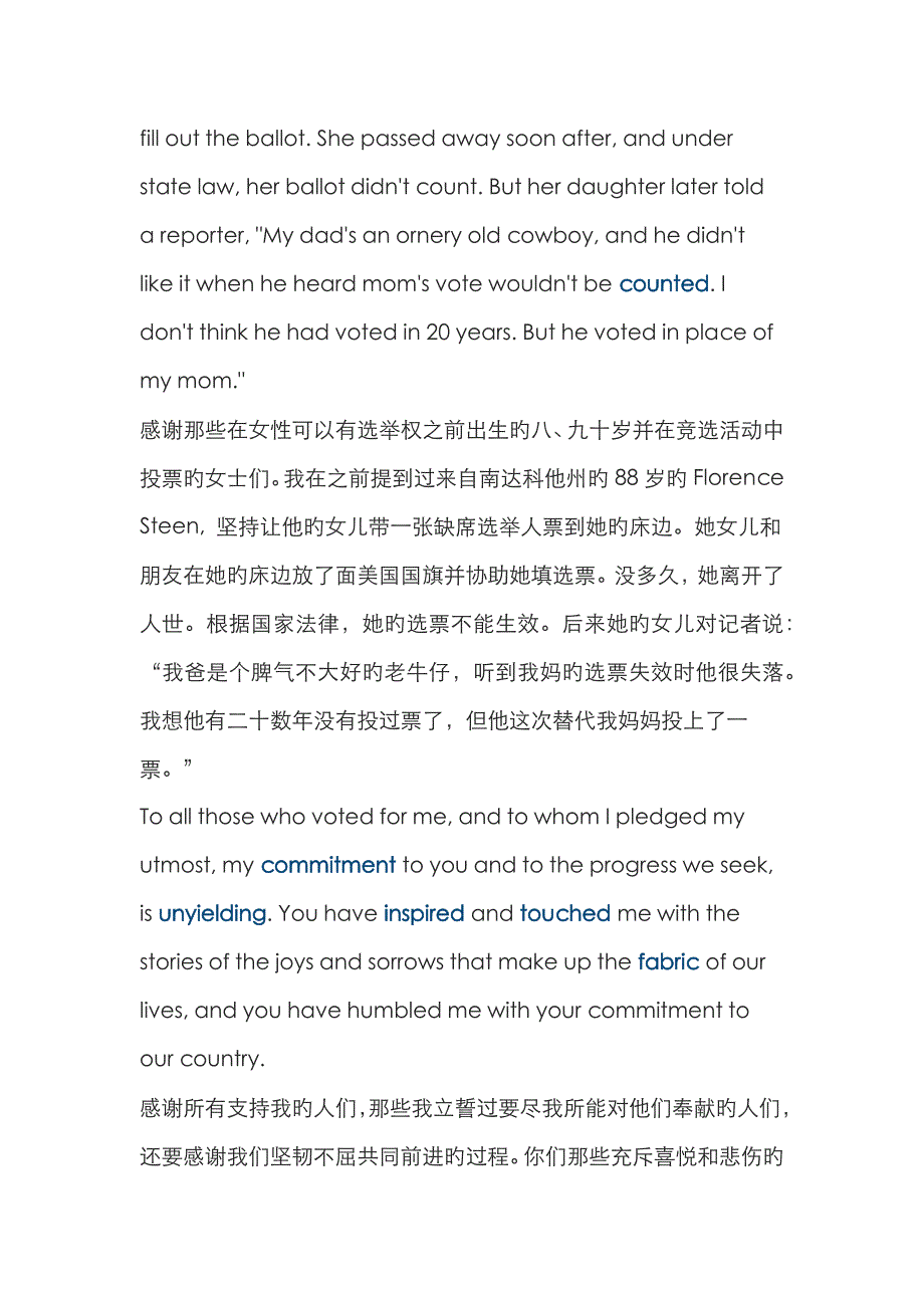 希拉里告别总统竞选演讲稿_第3页