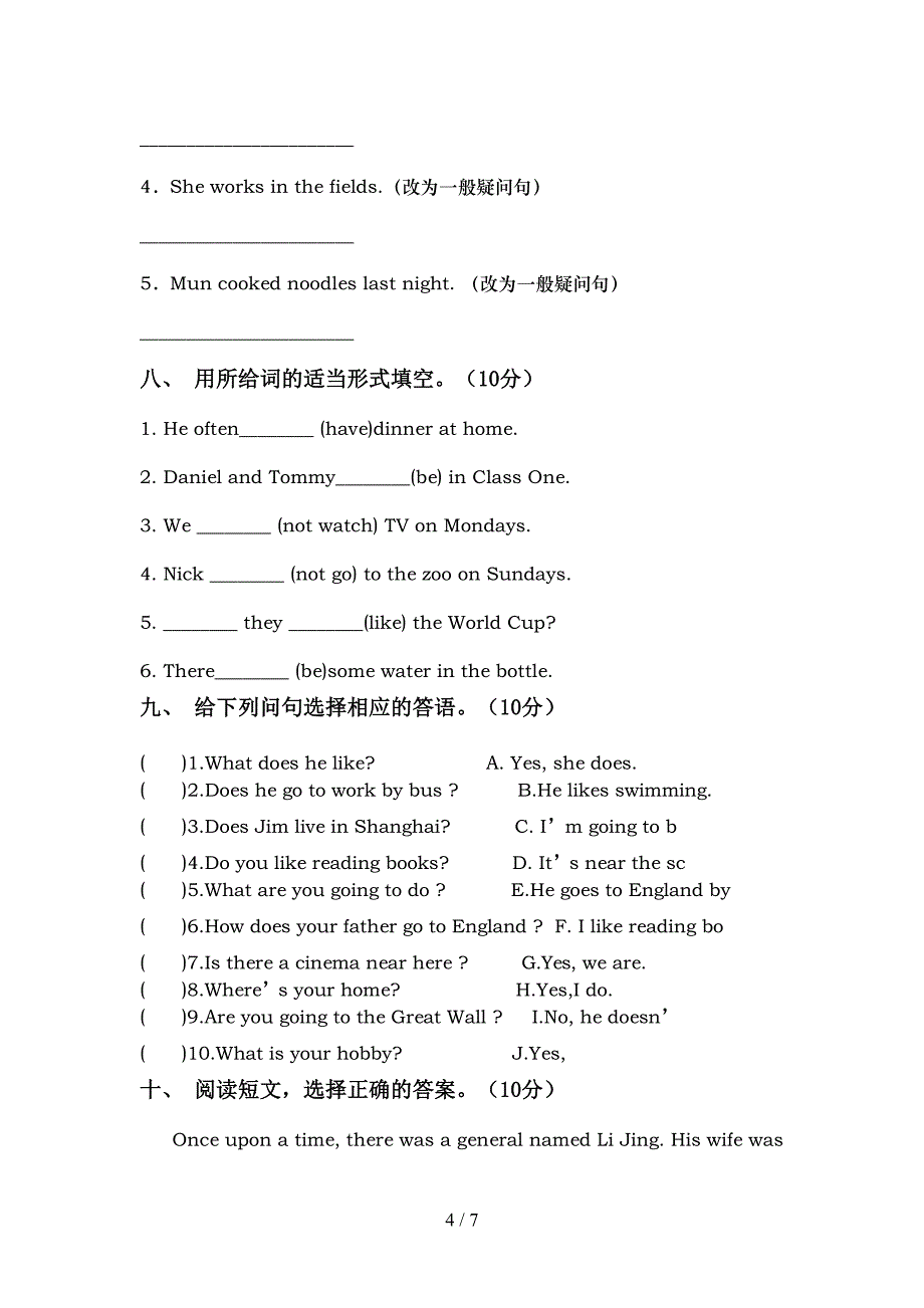 人教版六年级英语下册期中模拟考试【附答案】.doc_第4页