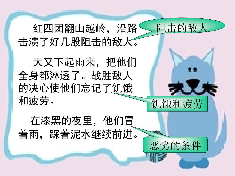 小学语文十册_第4页