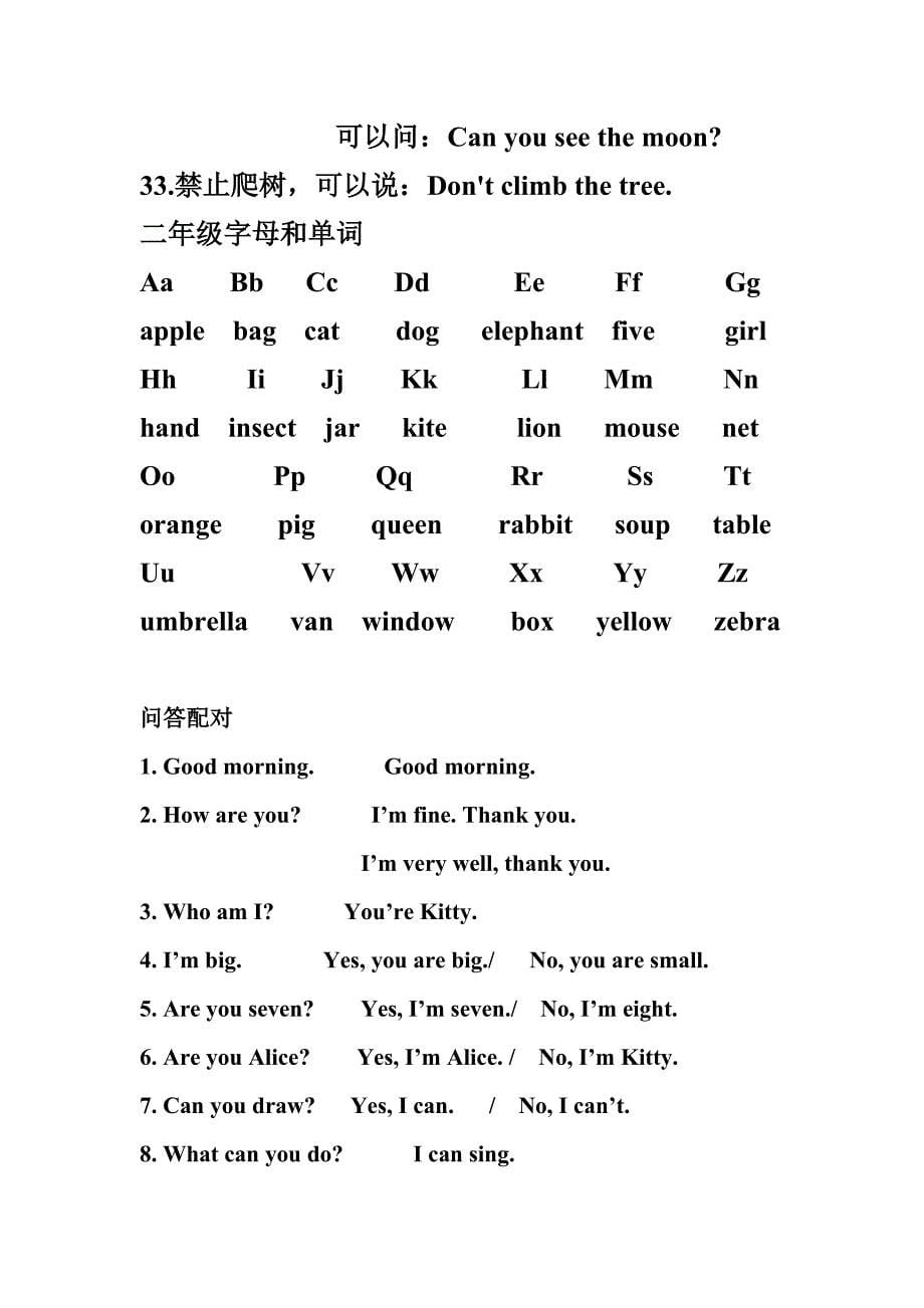 沪教版牛津英语二年级上册知识总结_第5页