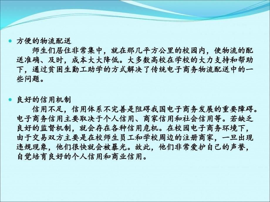 php校园二手信息网毕业答辩ppt_第5页