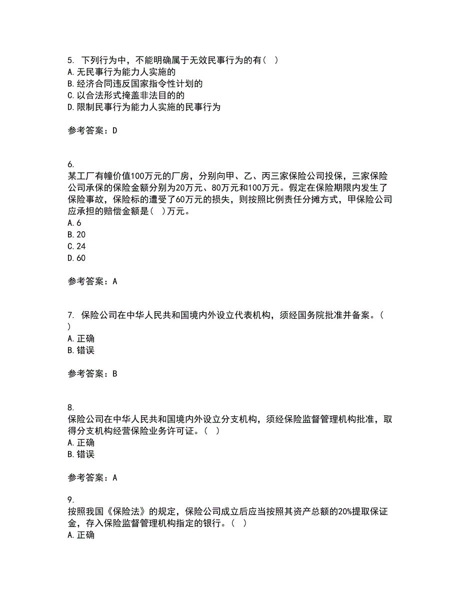 南开大学21秋《保险学原理》离线作业2答案第10期_第2页