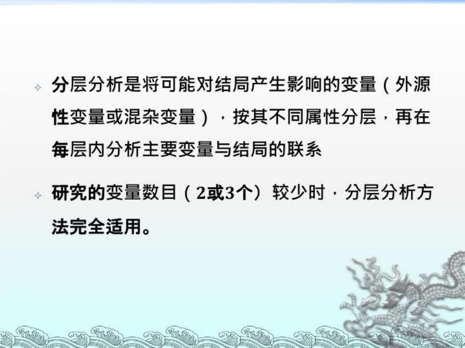 最新多元线性回归11ppt课件_第5页