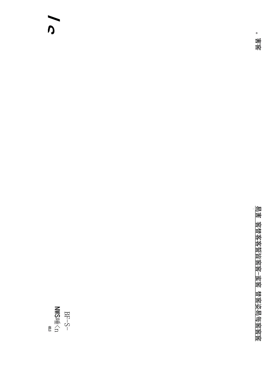 人教版小学音乐二年级上册第二课《幸福的歌》整体规划.docx_第4页