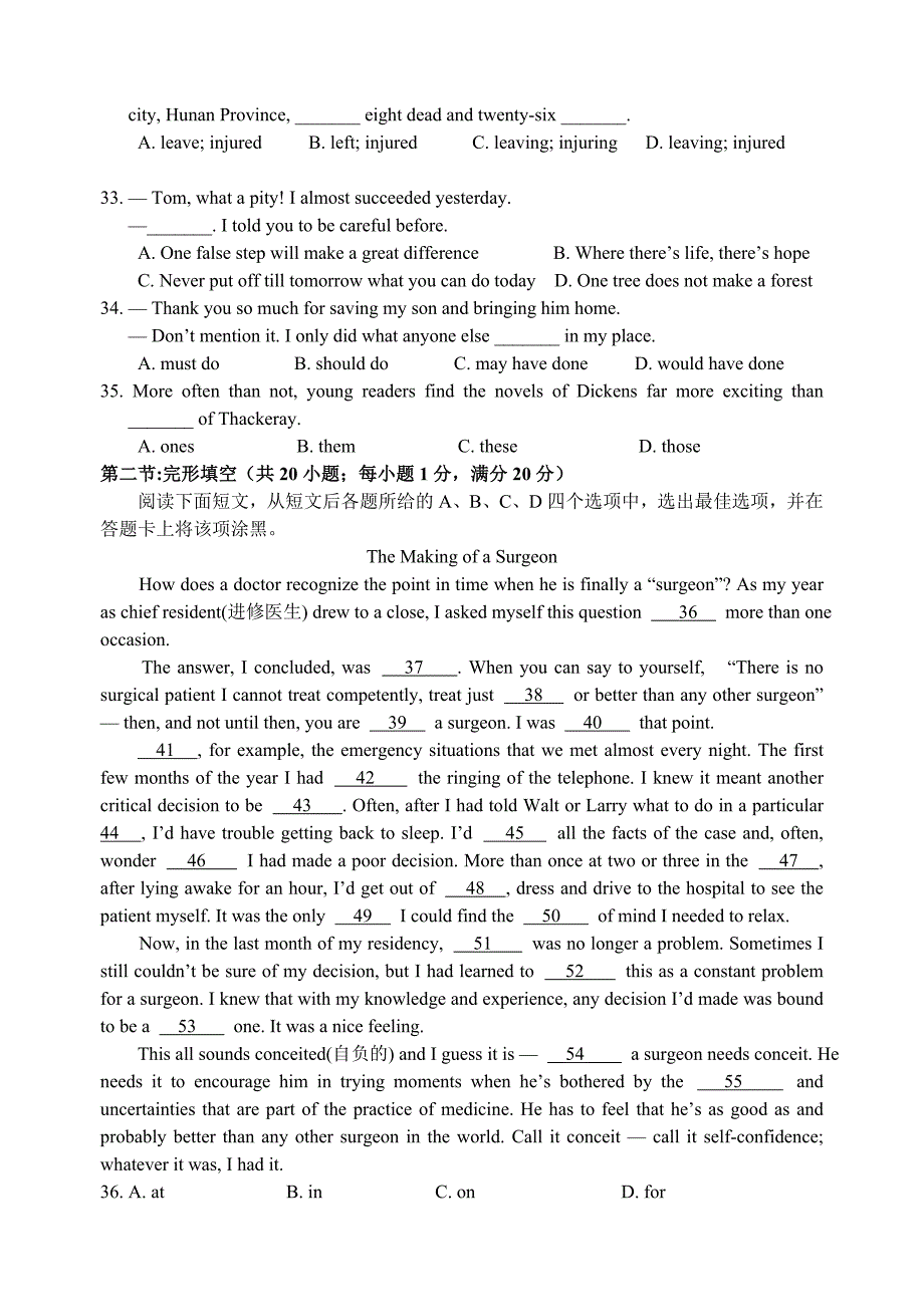 最新连云港高三年级上学期期末考试英语试题及答案名师精心制作教学资料_第4页