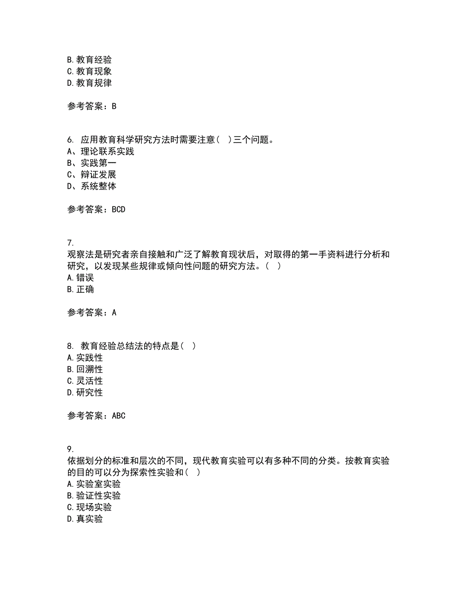 东北师范大学21春《小学教育研究方法》在线作业一满分答案81_第2页