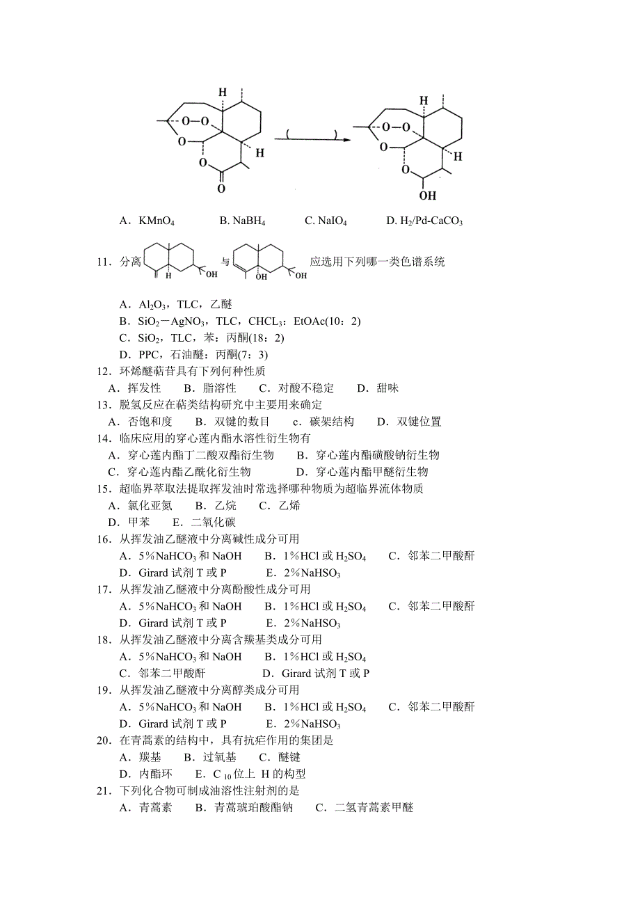 萜类和挥发油习题.doc_第4页