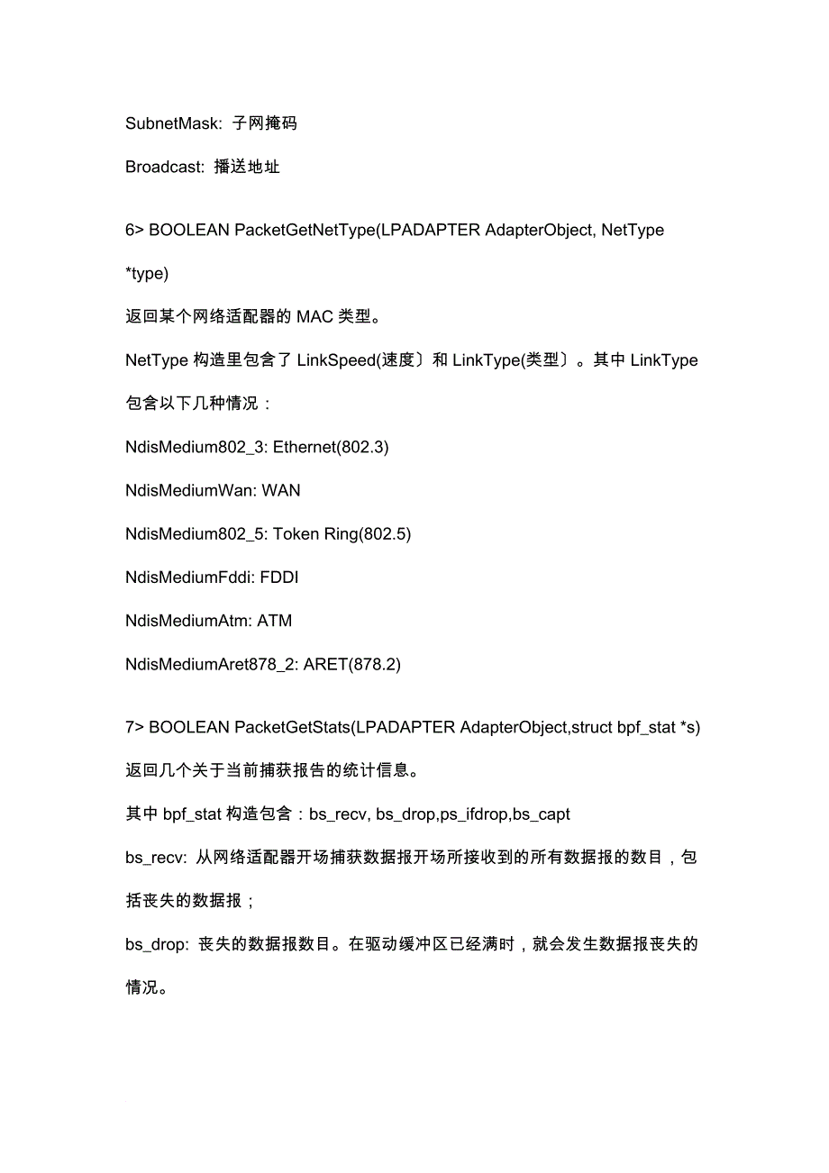 调用winpcap驱动写arp多功能工具1_第4页