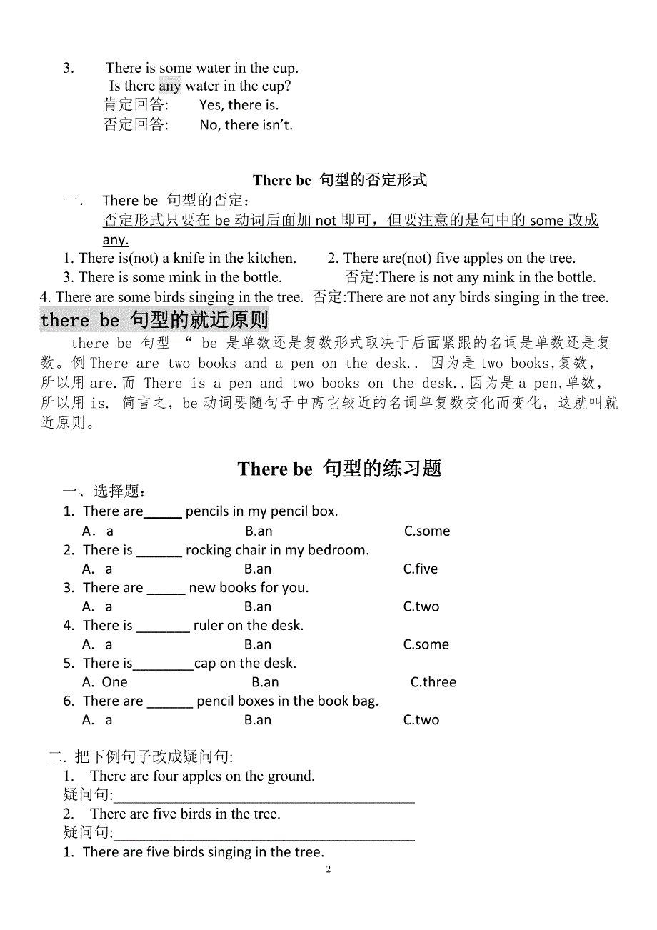 There_be句型用法_第2页