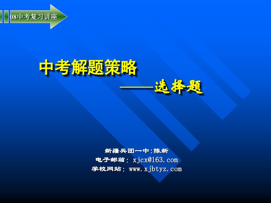 中考物理分类复习专题选择题_第1页